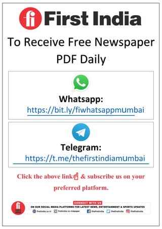 To Receive Free Newspaper
PDF Daily
Whatsapp:
Telegram:
Click the above link☝  subscribe us on your
preferred platform.
ht...