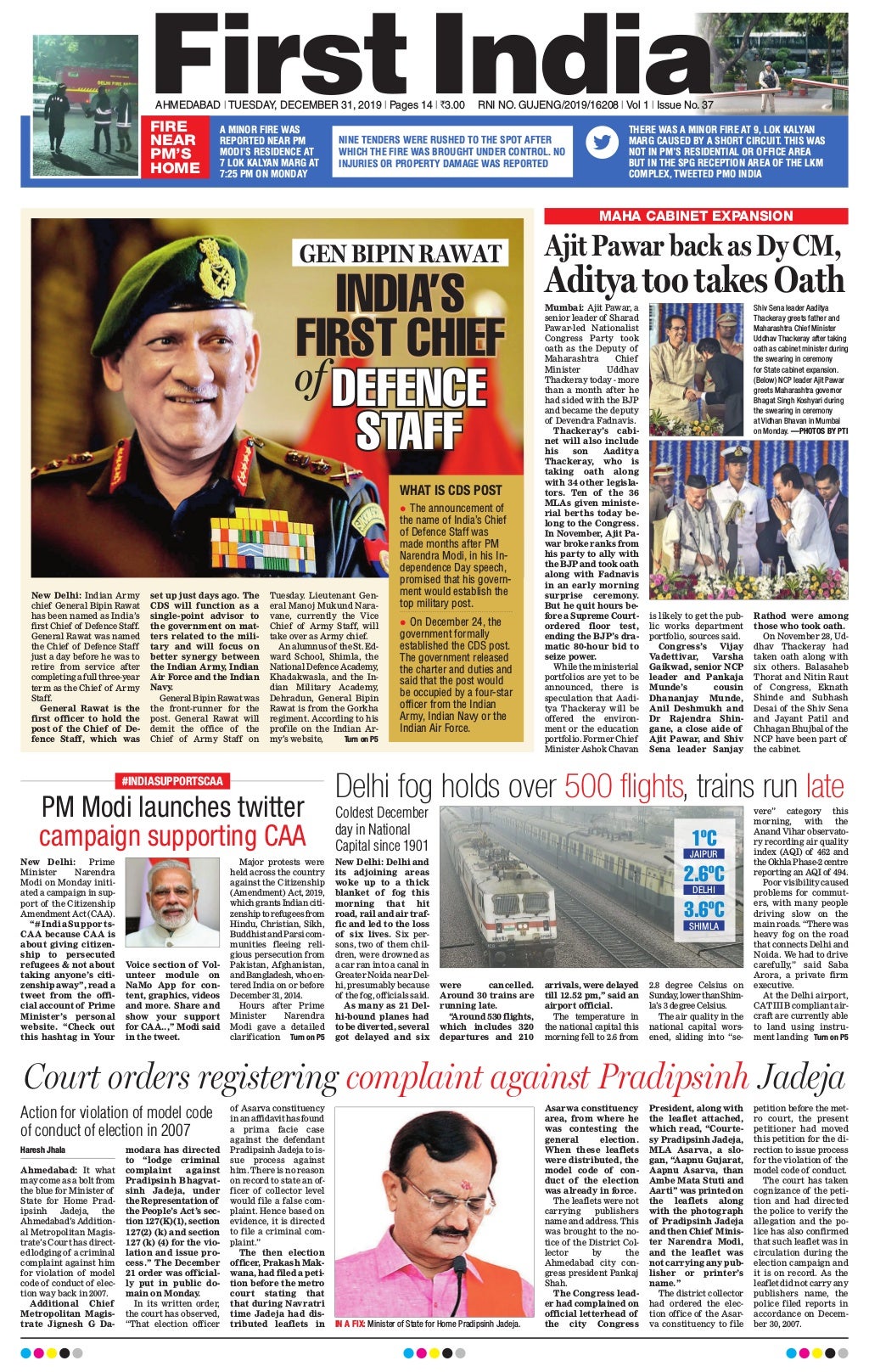 First India News PaperGujaratEnglish News Paper Today31 December