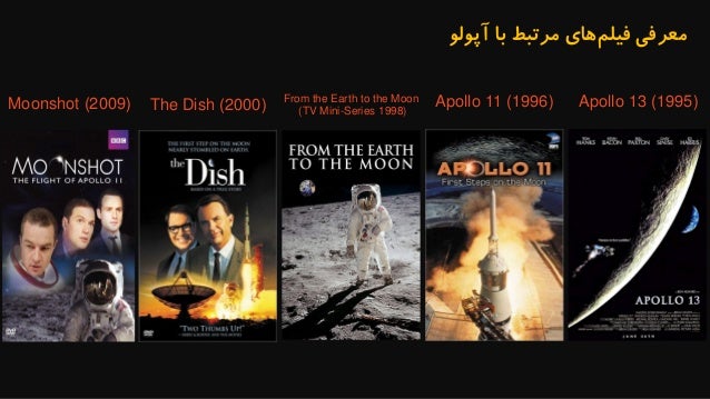 First Man بررسی فیلم نخستین انسان