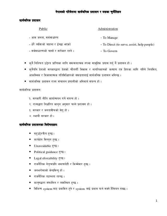 First Paper Unit 2