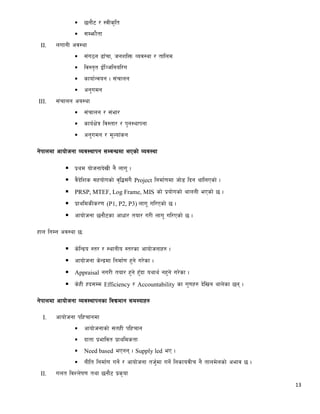 13
 5gf}6 / :jLs[lt
 ;Demf}tf
II. nufgL cj:yf
 ;+u7g 9fFrf, hgzlQm Joj:yf / tflnd
 lj:t[t O{l~hlgol/+u
 sfof{Gjog . ;+rfng
 cg'udg
III. ;+rfng ca:yf
 ;+rfng / ;+ef/
 sfo{If]q lj:tf/ / k'g:yfkgf
 cg'udg / d"Nof+sg
g]kfndf cfof]hgf Joj:yfkg ;DjGwdf ePsf] Joj:yf
 k|yd of]hgfb]vL g} nfu" .
 j}b]lzs ;xof]usf] j[l4;+u} Project lgdf{0fdf hf]8 lbg yflnPsf] .
 PRSP, MTEF, Log Frame, MIS sf] k|of]usf] yfngL ePsf] 5 .
 k|fyldsLs/0f (P1, P2, P3) nfu" ul/Psf] 5 .
 cfof]hgf 5gf}6sf cfwf/ tof/ u/L nfu" ul/Psf] 5 .
xfn lgDg cj:yf 5M
 s]lGb|o :t/ / :yfgLo :t/sf cfof]hgfx? .
 cfof]hgf s]Gb|df lgdf{0f x'g] u/]sf .
 Appraisal gu/L tof/ x'g] x'Fbf oyfy{ gx'g] u/]sf .
 s]xL xb;Dd Efficiency / Accountability sf u'0fx? b]lvg yfn]sf 5g .
g]kfndf cfof]hgf Joj:yfkgsf ljBdfg ;d:ofx?
I. cfof]hgf klxrfgdf
 cfof]hgfsf] ;txL klxrfg
 bftf k|efljt k|fyldstf
 Need based ePgg . Supply led eP .
 gLlt lgdf{0f ug]{ / cfof]hgf th'{df ug]{ lgsfojLr g} tfnd]nsf] cefj 5 .
II. unt ljZn]if0f tyf 5gf}6 k|s[of
 