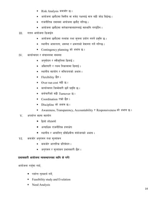14
 Risk Analysis sdhf]/ 5 .
 cfof]hgf 5gf}6df ljQLo jf jh]6 kIfnfO{ dfq a9L hf]8 lbO{G5 .
 /fhgLlts bjfjdf cfof]hgf 5gf}6 ul/G5 .
 cfof]hgf 5gf}6df ;/f]sf/jfnfx?nfO{ ;xeflu u/fO{b}g .
III. utn cfof]hgf l8hfO{g
 cfof]hgf 5gf}6df tYof+s tyf ;"rgf k|of]u gug]{ k|j[lQ 5 .
 :yfgLo cfjZotf, cj:yf / Ifdtfsf] j]jf:tf ug]{ ul/G5 .
 Contingency planning sf] cefj 5 .
IV. sfof{Gjog / ;+rfngdf ;d:of
 cg'df]bg / :jLs[ltdf l9nfO{ .
 clVtof/L / /sd lgsf;fdf l9nfO{ .
 :yfgLo ;xof]u / ;lqmotfsf] cefj .
 Flexibility 5}g .
 Over run cost j9L 5 .
 sfof{Gjog lhDd]jf/L 5g]{ k|j[lQ 5 .
 sd{rf/Lsf] j9L Turnover 5 .
 Coordination /fd|f] 5}g .
 Discipline sf] cefj 5 .
 Awareness, Transparency, Accountability / Responsiveness sf] cefj 5 .
V. ckof{Kt jfXo ;xof]u
 l9nf] zf]wegf{
 cToflws /fhgLlts x:tIf]k
 :yfgLo / cfofltt k|ljlwjLr ;+of]hgsf] cefj .
VI. sdhf]/ cg'udg tyf d"Nof+sg
 sdhf]/ cfGtl/s k|ltj]bg .
 cg'udg / d"Nof+sg k|efjsf/L 5}g .
k|efjsf/L cfof]hgf Joj:yfkgsf nflu s] ug]{<
cfof]hgf th'{df ubf{,
 kof{Kt u[xsfo{ ug]{,
 Feasibility study and Evulation
 Need Analysis
 