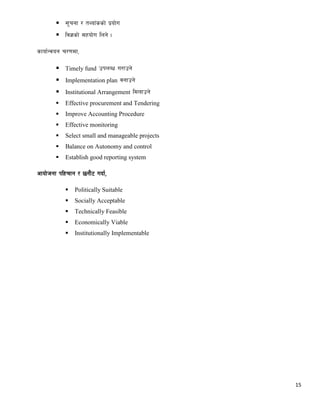 15
 ;"rgf / tYof+ssf] k|of]u
 lj1sf] ;xof]u lng] .
sfof{Gjog r/0fdf,
 Timely fund pknAw u/fpg]
 Implementation plan jgfpg]
 Institutional Arrangement ldnfpg]
 Effective procurement and Tendering
 Improve Accounting Procedure
 Effective monitoring
 Select small and manageable projects
 Balance on Autonomy and control
 Establish good reporting system
cfof]hgf klxrfg / 5gf}6 ubf{,
 Politically Suitable
 Socially Acceptable
 Technically Feasible
 Economically Viable
 Institutionally Implementable
 