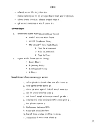 23
pTk|]/0ff
 AolQmnfO{ sfd ug{ k|]l/t ug'{ pTk|]/0ff xf] .
 ;+u7gdf JolQmnfO{ sfd u?+ u?+ eGg] efjgf l;h{gf u/fpg] sfd g} pTk|]/0ff xf] .
 pTk|]/0ff cfGtl/s cj:yf xf] . dflgssf] ;Gt'i6Lsf] ;fwg xf] .
 s'g} sfd ug{ pTkGg O{R5f jf hfFu/ g} pTk|]/0ff xf] .
pTk|]/0ffsf l;4fGt
I. cfjZostfdf cfwfl/t l;4fGt (Conternt Based Theory)
 df:nf]sf] cfjZostf ;f]kfg l;4fGt
 xhju{sf] Two Factor Theory
 MC Cleland sf] Three Needs Theory
 Need for Achievement
 Need for Afffiliation
 Need for Power
II. k|s[ofdf cfwfl/t l;4fGt (Process Theory)
 Equity Theory
 Expectancy Theory
 Reinforcement Theory
 Z Theory
lghfdtL ;]jfdf pTk|]/0ff gsf/fTds x'g'sf sf/0fx?
1. cfly{s ;'ljwfsf] ckof{Kttfn] hLjg wfGg sl7g cj:yf 5 .
2. a9'jf k4ltdf lj;+ult b]lvPsf 5g .
3. of]Uotf Pj+ rfxgf cg';f/sf] lhDd]jf/L gkfPsf] cj:yf 5 .
4. sfd ug]{ c'gs"n jftfj/0fsf] cefj 5 .
5. sfo{ ljj/0fsf] cefjn] sfo{ ;Dkfbg k|efjsf/L x'g ;s]g .
6. sd{rf/Lsf] ;]jf zt{df jf/Djf/sf] x]/fkm]/Ln] cGof}n 5fPsf] 5 . 
7. ;]jf ;'ljwfdf c;dfgtf 5 .
8. Performance Indicators 5}gg .
9. Career path predictable 5}g .
10. lghfdtL ;]jfdf cToflws /fhgLlts x:tIf]k 5 .
11. Trade union sf] unt cEof; ul/Psf] 5 .
 