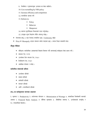 34
9. lgoldt / u'0f:t/o'Qm pTkfbg jf ;]jf rflxof] .
10. Cut overstaffing by VRS policy
11. Increase efficiency and competition
12. kf/blz{tf sfod ug]{
13. Reform in-
 Policy
 Behavior
 Manpower
14. :jtGq ;'k/Lj]Ifs lgsfosf] u7g ug'{kb{5 .
15. pko'Qm d"No lgwf{/0f gLlt c+ufNg' kb{5 .
 g]kfndf PEs ^ j6f P]gaf6 ;+rflnt 5g . Uniformity vf]O{<
 Price df Monopoly ePsf ;+:yfg ;d]t 3f6fdf 5g . -hgs lzIff ;fdfu|L s]Gb|_
df}h'bf gLltx?
 ;+ljwfgM ;fj{hlgs pBdx?sf] ljsf; lj:tf/ ub}{ hgtfnfO{ ;j{;'ne ;]jf k|bfg ug]{ .
 ;+:yfg P]g, @)@!
 pkef]Qmf lxt ;+/If0f P]g, @)%$
 lghLs/0f P]g, @)%)
 cfjlws of]hgf / jh]6 .
;fj{hlgs ;+:yfgsf] bfloTj
 pkef]Qmf k|ltsf]
 ;dfh k|ltsf]
 sd{rf/L k|ltsf]
 ;/sf/ k|ltsf]
 cf+km} . nufgLstf{ k|ltsf]
PEs sf sfo{s'zntf dfkgsf cfwf/x?
!= d'gfkmf @= Productivity #= cy{tGqdf of]ubfg $= Minimization of Westage %= ;fdflhs lhDd]jf/L jxgsf]
cj:yf ^= Financial Ratio Analysis &= ef}lts ;'rsf+s *= cf}Bf]lus ;DjGw (= pkef]Qmfsf] ;Gt'li6 /
!)= /f]huf/Lsf] l;h{gf .
 