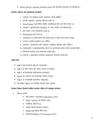 8
 Result, process, ongoing, terminal, expost ;j} tl/sfjf6 d"Nof+sg ug]{ ul/Psf] 5 .
g]kfndf cg'udg tyf d"Nof+sgsf ;d:ofx?
1. cg'udg tyf d"Nof+sg sfo{n] k|fyldstf kfPsf] b]lvb}g .
2. sfuhL cg'udg / d"Nof+sg j9L x'g] u/]sf] 5 .
3. Social Impact nfO{ x]l/b}g, ef}lts pknlAwnfO{ dfq Wofg lbg] k/Dk/f 5 .
4. cg'udg / d"Nof+sgnfO{ Feedback sf ?kdf pkof]u ug{ ;lsPsf] 5}g .
5. ;|f]t ;fwg / bIf hgzlQmsf] cefj 5 .
6. Participation sf] cefj 5 .
7. cfof]hgfdf *) k|ltzteGbf j9L k|ult x'G5 t/ of]hgf ;+w} c;kmn x'G5g .
8. :ynut cg'udg d"Nof+sg k|foM ul/b}g .
9. cg'udg / d"Nof+sgsf nflu cfw'lgs / a}1flgs k|ljlwsf] k|of]u ul/b}g .
10. cg'udgstf{ / d"Nof+sgstf{nfO{ of]hgf jf cfof]hgfsf] jf/]df kof{Kt hfgsf/L x'b}g .
11. glthfsf] cfwf/df b08 k'/:sf/sf] Joj:yf 5}g .
12. cg'udg / d"Nof+sgsf kmf/fdsf] ;dofg's"n kl/dfh{g ePsf] 5}g .
cjsf] jf6f]
 M& E nfO{ of]hgfsf] d'Vo c+u jgfpg'k5{ .
 M& E sf nflu kof{Kt ;|f]/ ;fwg pknAw u/fpg'k5{ .
 M& E sf lgisif{nfO{ sfof{Gjogdf Nofpg'k5{ .
 Result sf cfwf/df b08 k'/:sf/sf] Joj:yf ug'{k5{ .
 M& E df nfeu|fxLsf] ;xeflutf j9fpg'k5{ .
 ;j} vfnsf M& E sf tl/sfsf] clgjfo{ k|of]u ug'{k5{ .
g]kfndf ljsf; of]hgfn] ck]lIft ;kmntf xfl;n ug{ g;Sg'sf sf/0fx?M
I. gLltut sf/0f
 gLlt lgdf{0f / sfof{Gjog participatory ePg .
 Need / priority sf] klxrfg ePg .
 /fhg}lts cl:y/tf 5 .
 :yfgLo ;|f]tsf] kl/rfng ul/Pg .
 Supply led ljsf; gLlt eof] .
 of]hgfsf] Modality df Consistancy ePg .
 