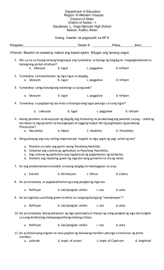 math exam 1st quarter 8 ap test monthly 7
