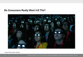 Do Consumers Really Want 3-D TVs?

Source: Mario Anzuoni, Reuters
6

이 저작물은 크리에이티브 커먼즈 코리아 저작자표시-비영리-동일조건변경허락 2.0 대한민국 라이센...