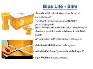 Lipid Profile udk wdk;wufaponf/
cEÅmudk,fwGif; odkavSmifxm;aom tqDrsm;udk
avmifuRrf;aponf/
vufwHkjcif;? qmavmifjcif; rjzpfapbJ Energy
ydkrdk&&Sdaponf/
(3)vtcsdef,lNyD; cEÅmudk,f&Sd ydkaeaom tqDrsm;udk
obm0usus avmifuRrf;wwfatmif cEÅmudk,fudk Train
ay;onf/
aeYpOfpm;aom uqD"gwfrsm;udk avsmhcsay;onf/
ukdvufpxa&m Level udk avsmhcsay;onf/
aoG;wGif;&Sd oMum;"gwfrsm;udk wnfNidrfaponf/
 