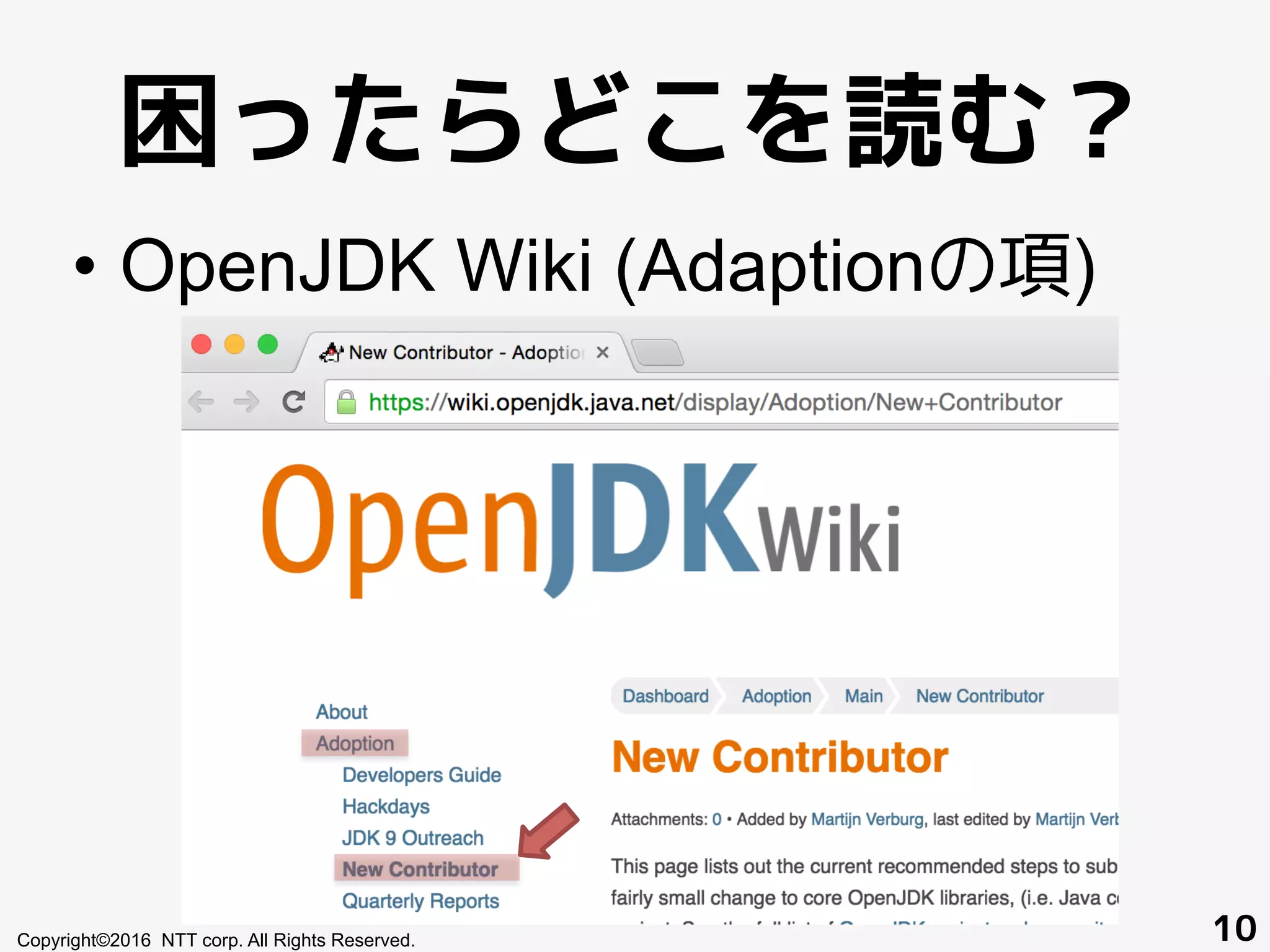 困ったらどこを読む？
•  OpenJDK Wiki (Adaptionの項)
Copyright©2016 NTT corp. All Rights Reserved. 10
 
