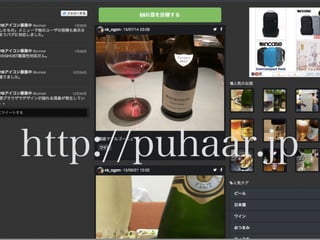 http://puhaar.jp
 