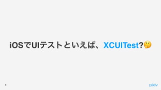 iOS UI XCUITest?🤔
 