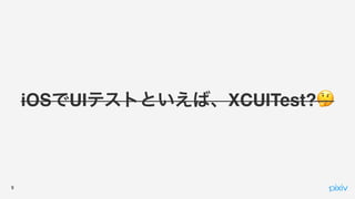 iOS UI XCUITest?🤔
 