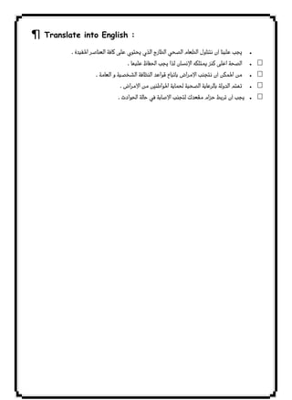 ¶ Translate into English : 
١١٧ICDL . 
 . 
 . 
 . 
 . 
 