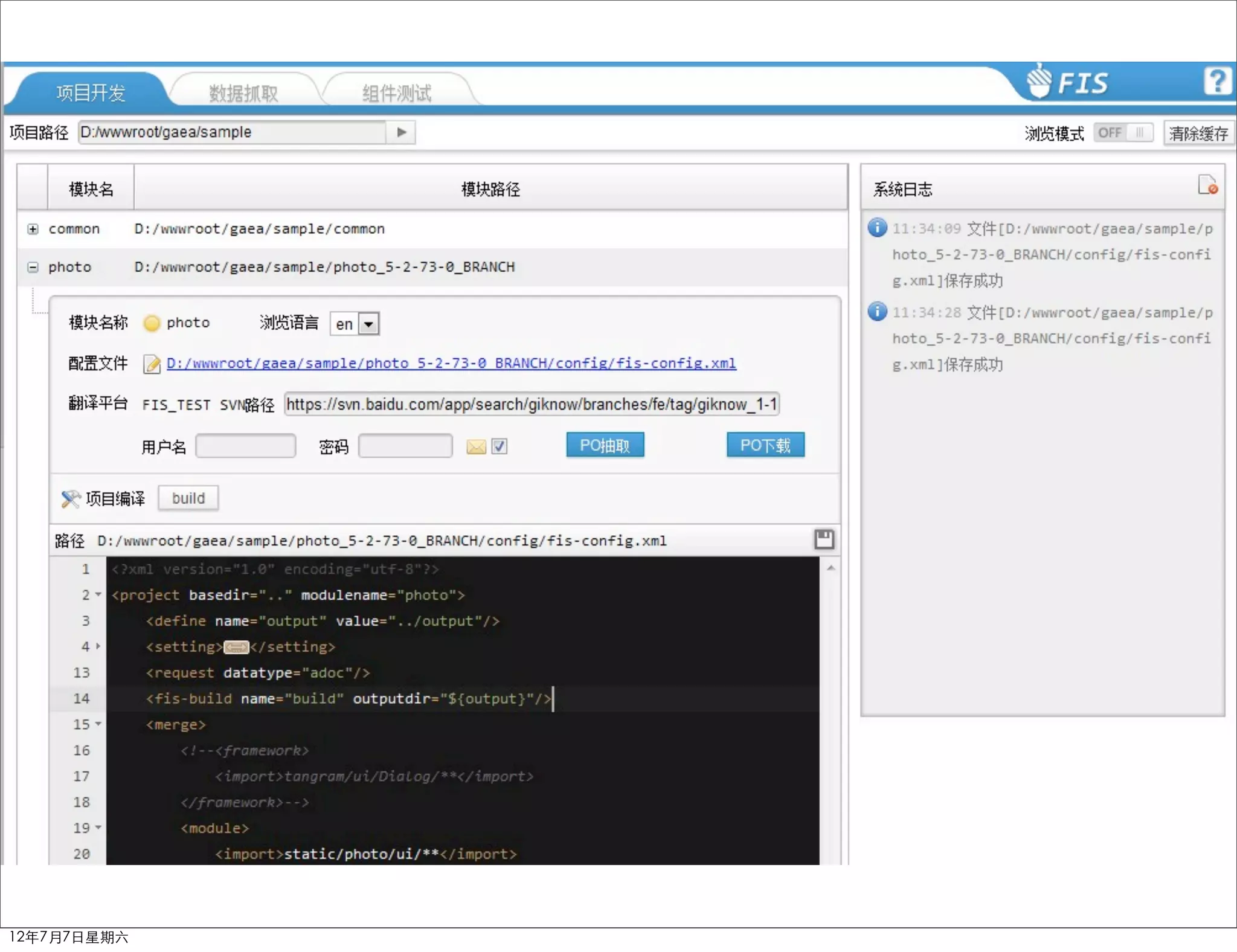 12年7月7日星期六
 