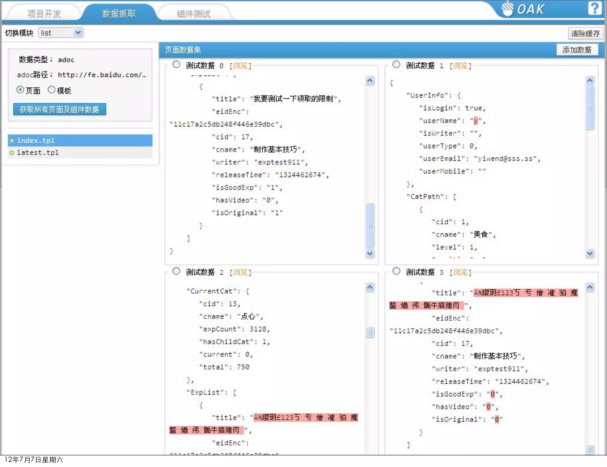 12年7月7日星期六
 