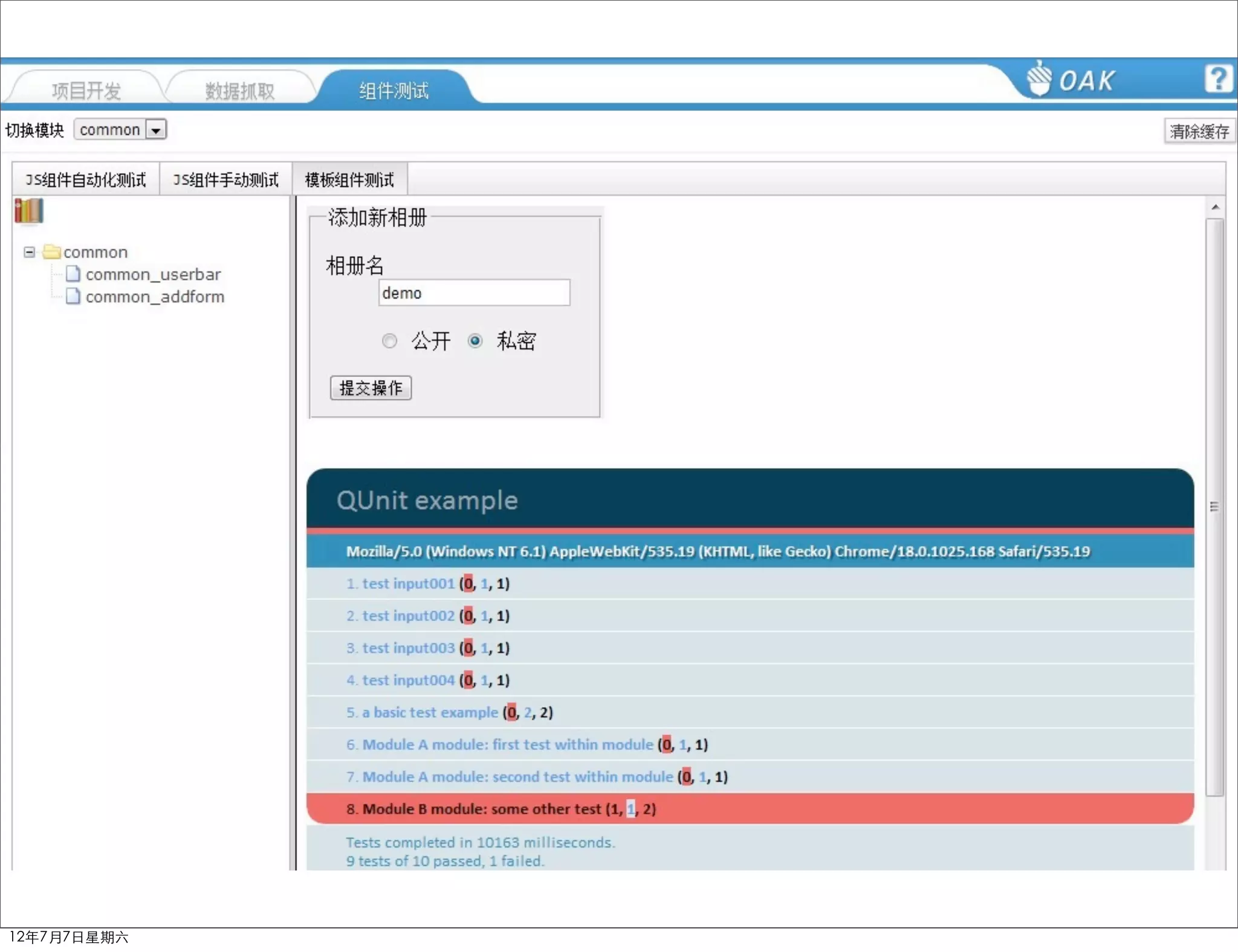 12年7月7日星期六
 