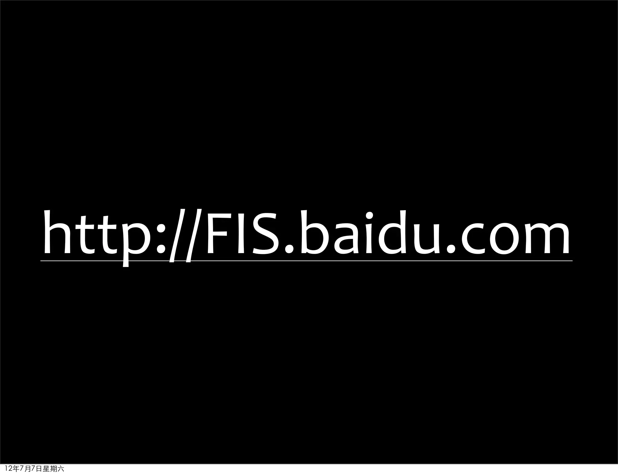 http://FIS.baidu.com


12年7月7日星期六
 