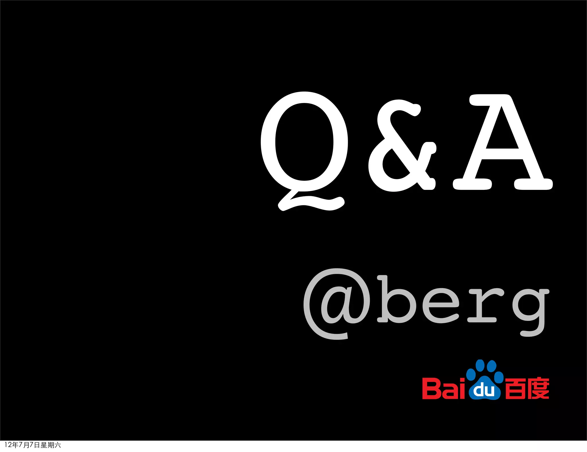 Q&A
             @berg
12年7月7日星期六
 