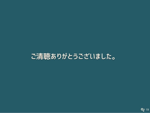 シェルにあんまりこだわりのなかった僕がfishを使ってかんじたこと