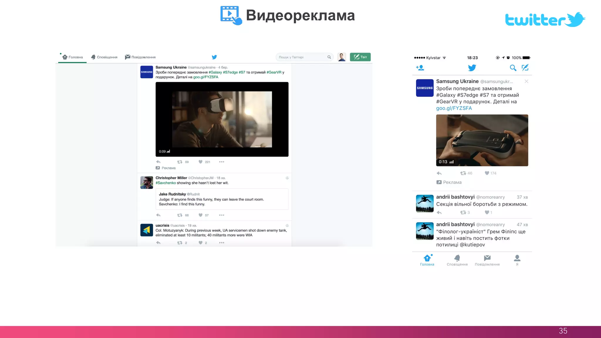 35
Видеореклама
 