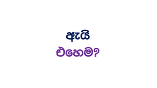 Fish diversity in Sri Lanka - Vimukthi Prathaph | PDF