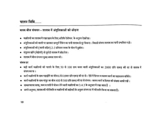 Fisheries मछली पालन  - क्यों और कैसे CIFE Mumbai