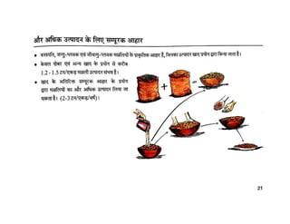 Fisheries मछली पालन  - क्यों और कैसे CIFE Mumbai