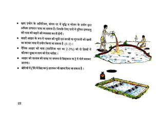 Fisheries मछली पालन  - क्यों और कैसे CIFE Mumbai