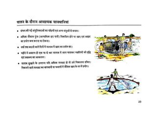 Fisheries मछली पालन  - क्यों और कैसे CIFE Mumbai