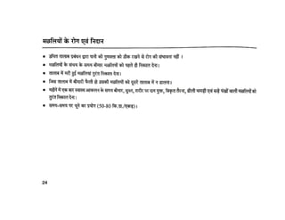 Fisheries मछली पालन  - क्यों और कैसे CIFE Mumbai