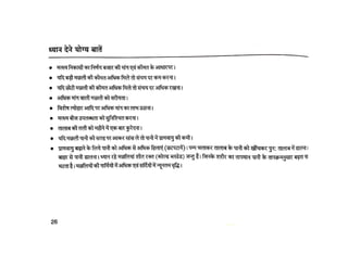 Fisheries मछली पालन  - क्यों और कैसे CIFE Mumbai