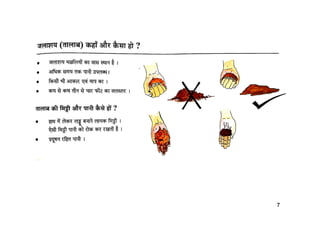 Fisheries मछली पालन  - क्यों और कैसे CIFE Mumbai