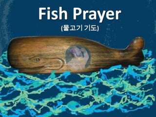 Fish Prayer
   (물고기 기도)
 