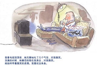 我看电视到深夜，她无聊地吐了几个气泡，对我微笑。 洗澡的时候，她眷恋的陪在我身边，对我微笑。 她始终带着微笑的表情。我喜欢这条鱼。  