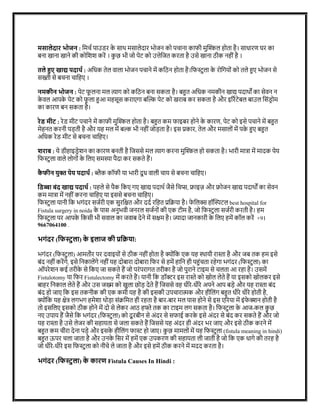 फिस्टुला (Fistula Symptoms in Hindi) के लक्षणों को नहीं करें नजरंदाज