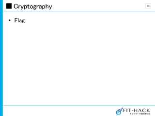 Cryptography
• Flag
28
 