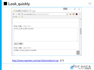 Look_quickly 65
http://www.tagindex.com/cgi-lib/encode/url.cgi より
 