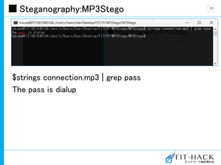 Steganography:MP3Stego
$strings connection.mp3 | grep pass
The pass is dialup
70
 