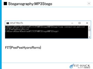 Steganography:MP3Stego
FIT{PeePeeHyoroRorro}
72
 