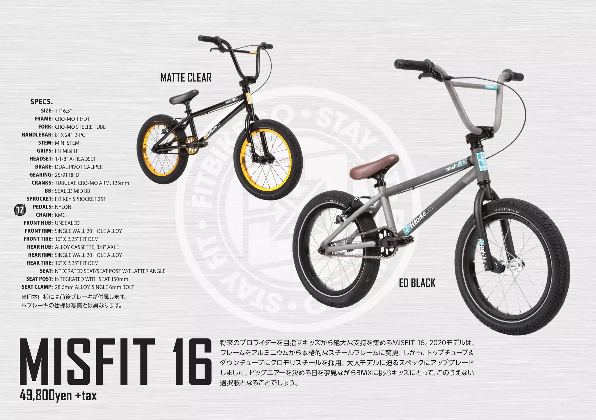 FITBIKECO. 2020 catalog for web