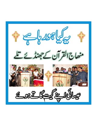 Fitna e-padri-exposed-tahir-ul-qadri-sunni-nahi-fatawa-by-scholars-of-ahle-sunnat