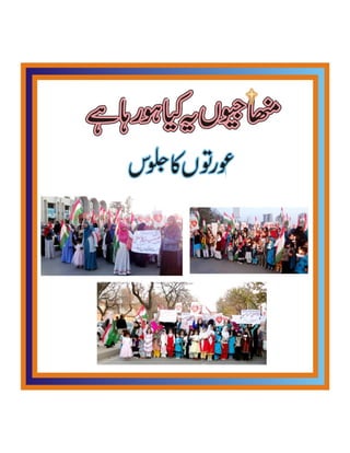 Fitna e-padri-exposed-tahir-ul-qadri-sunni-nahi-fatawa-by-scholars-of-ahle-sunnat