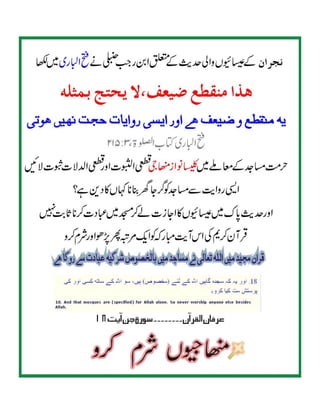 Fitna e-padri-exposed-tahir-ul-qadri-sunni-nahi-fatawa-by-scholars-of-ahle-sunnat