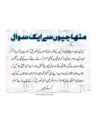 Fitna e-padri-exposed-tahir-ul-qadri-sunni-nahi-fatawa-by-scholars-of-ahle-sunnat