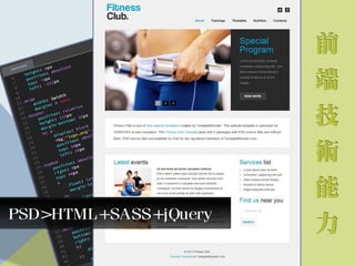 PSD>HTML+SASS+jQuery
 