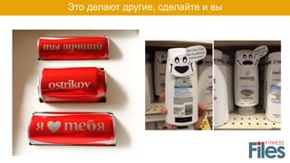 Это делают другие, сделайте и вы
 