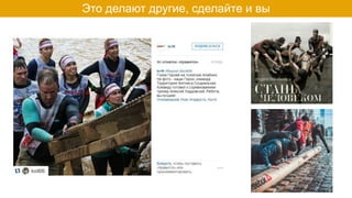 Это делают другие, сделайте и вы
 