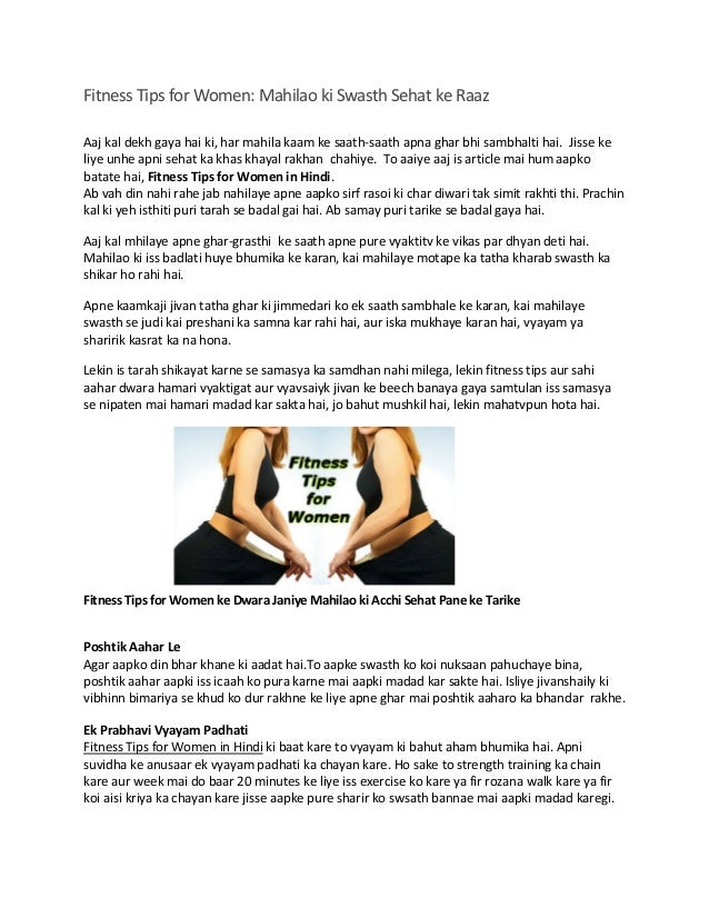 Fitness tips for women