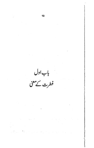 Main Fitrat Fitrat | PDF